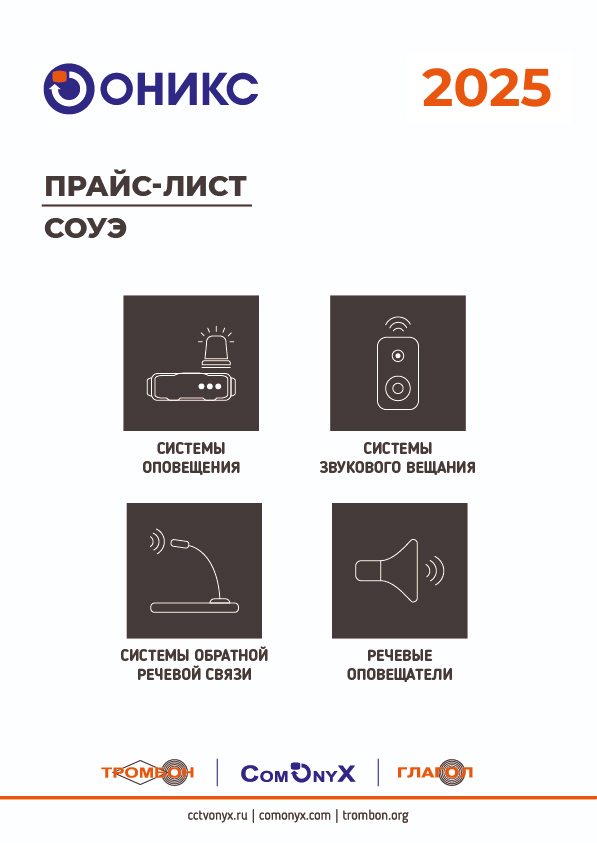 Прайс-лист СОУЭ Прайс-лист СОУЭ
