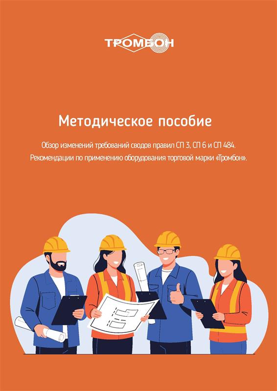 Методическое пособие
